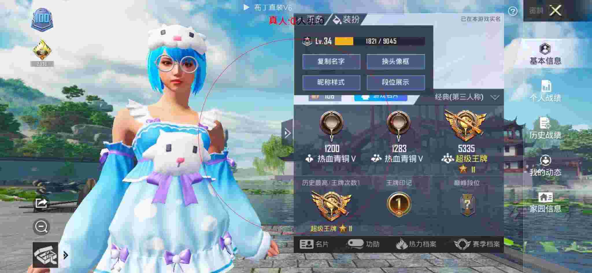 和平精英透视自瞄 - 和平精英ojbk辅助免费版辅助预览图